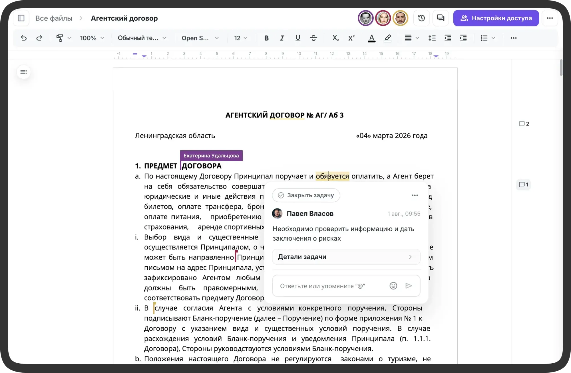 Документы онлайн для совместной работы команды