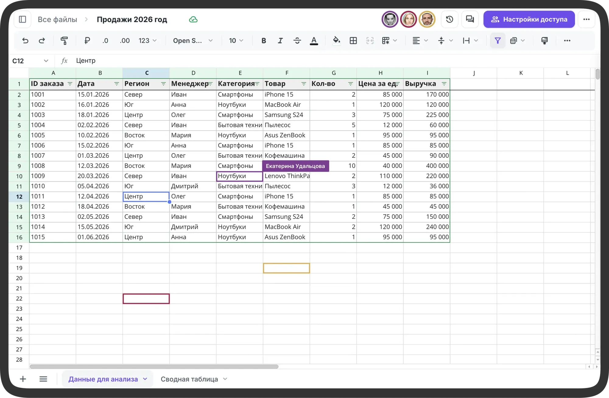 Таблицы онлайн для совместной работы команды