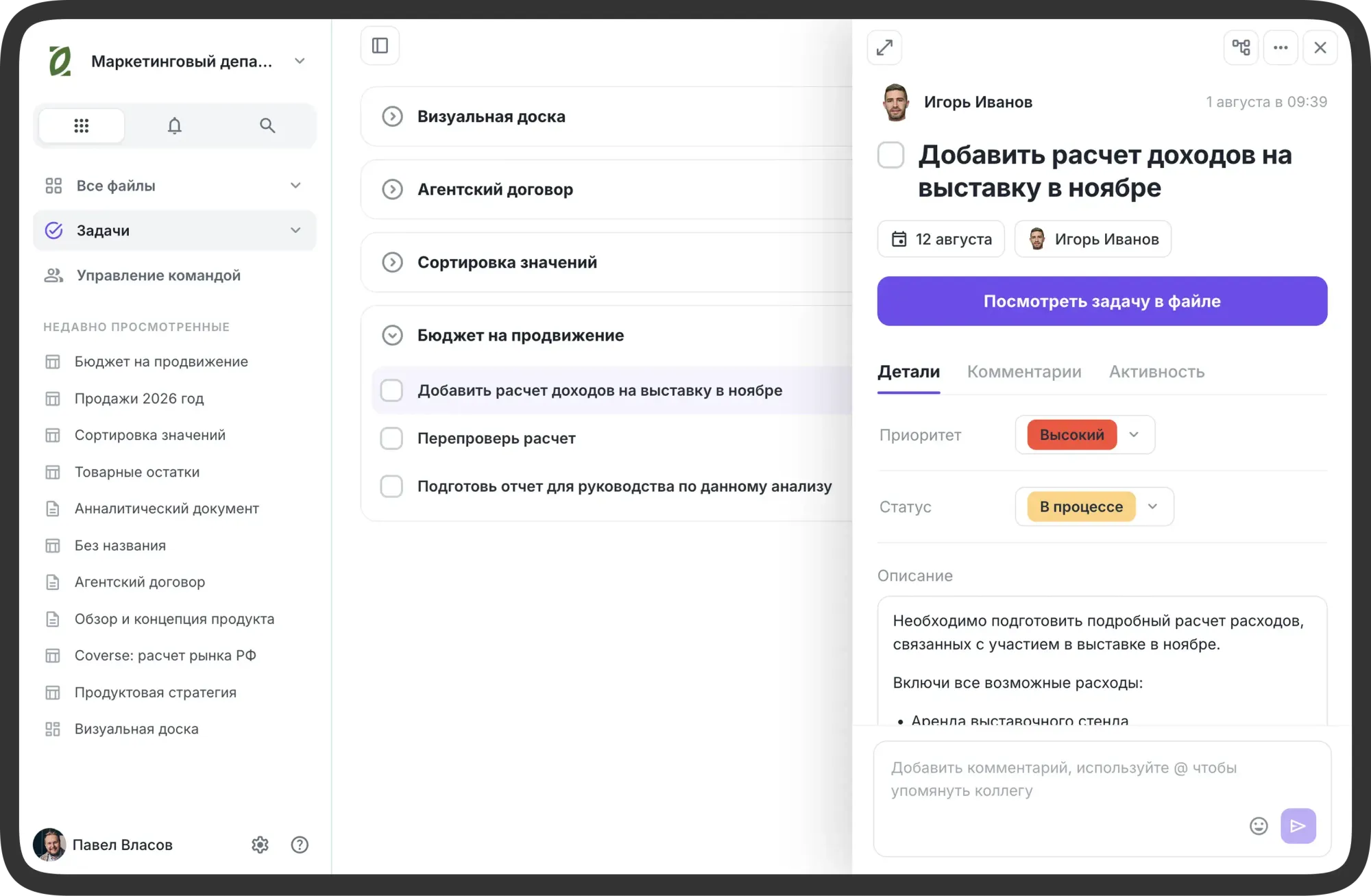 Задачи прямо в онлайн таблицах и документах