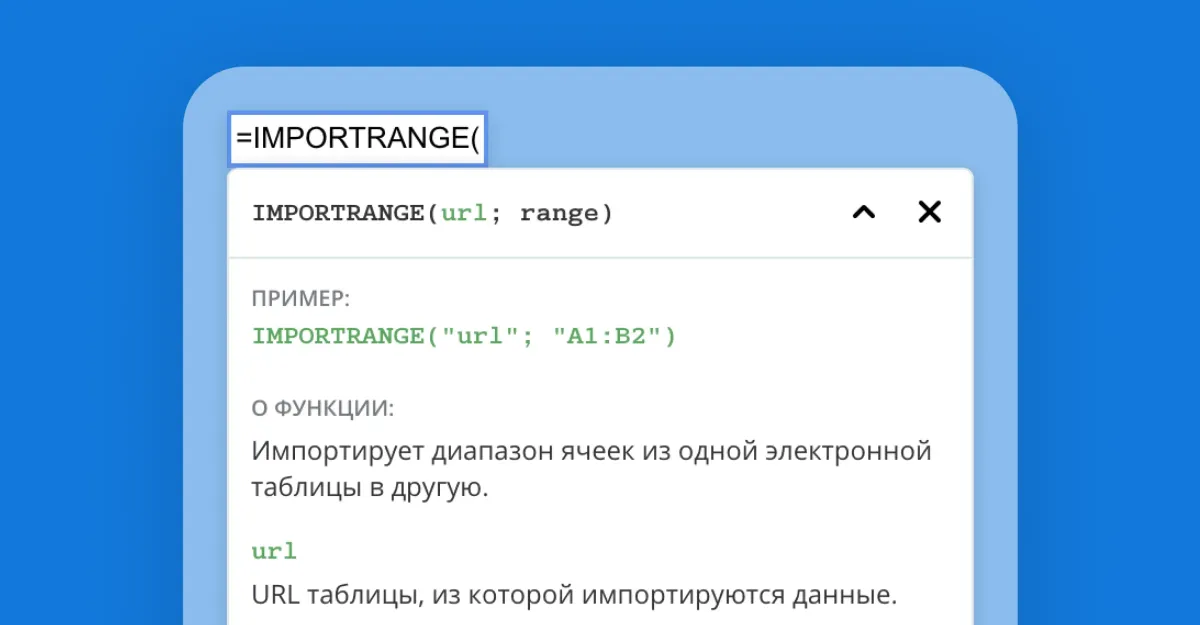 Связи решают все: почему IMPORTRANGE делает Coverse единственной реальной альтернативой Google Таблицам