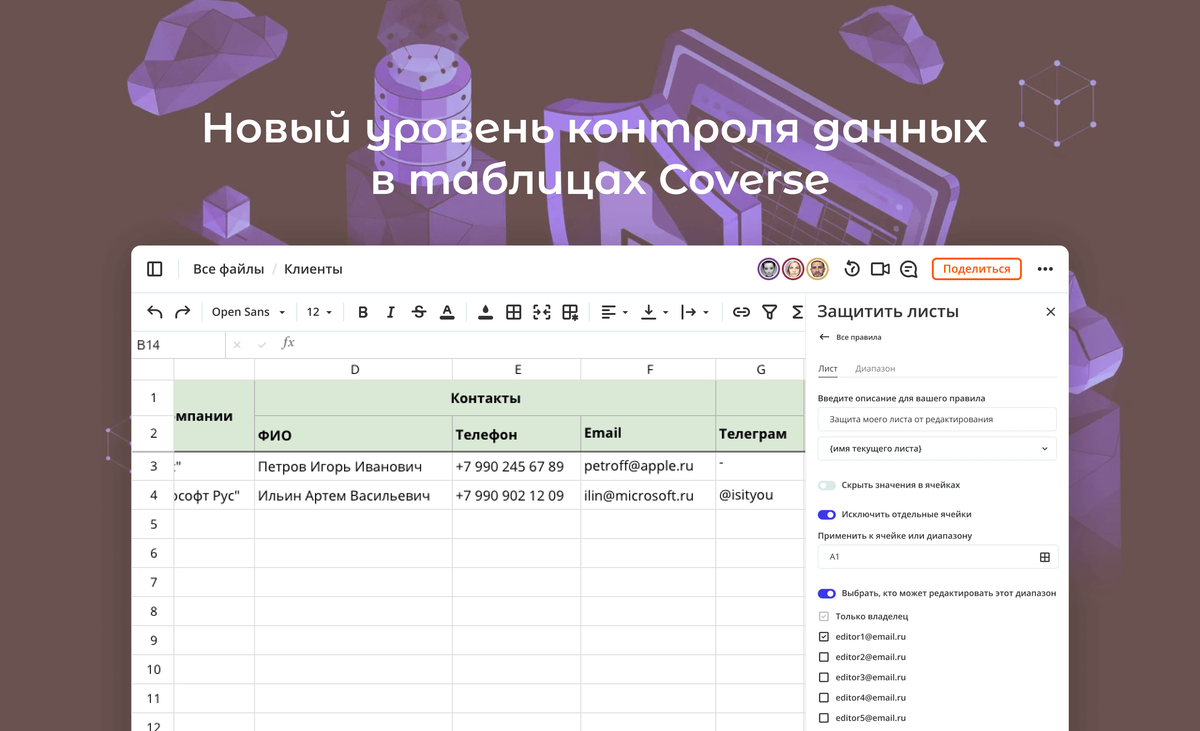 Что нового в Coverse: обновления в январе 2026