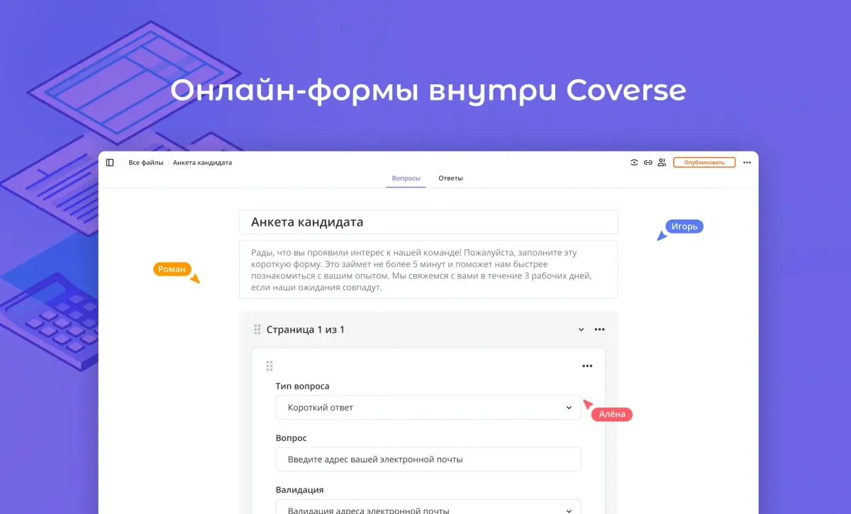 Что нового в Coverse: обновления в марте 2026