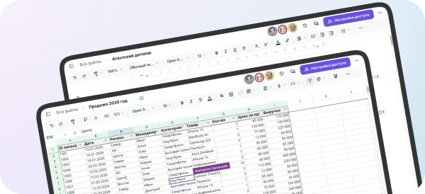 Таблицы и документы онлайн для совместной работы