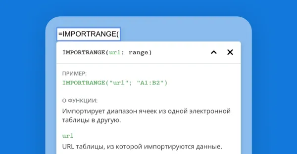Связи решают все: почему IMPORTRANGE делает Coverse единственной реальной альтернативой Google Таблицам