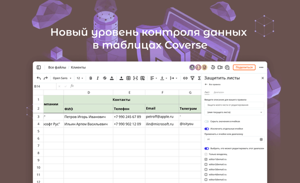 Что нового в Coverse: обновления в январе 2026