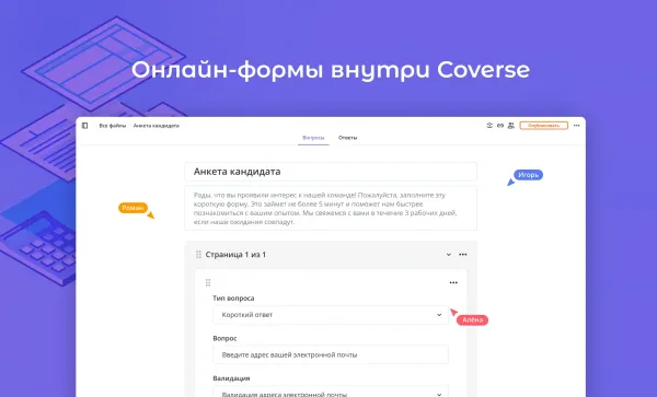 Что нового в Coverse: обновления в марте 2026