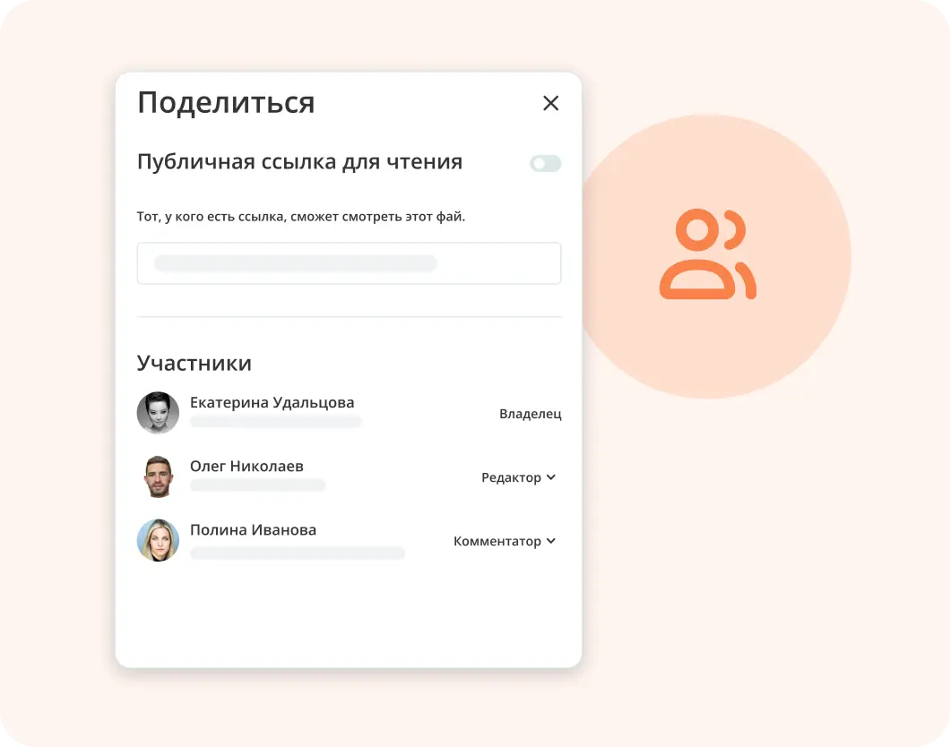 Безопасный обмен материалами