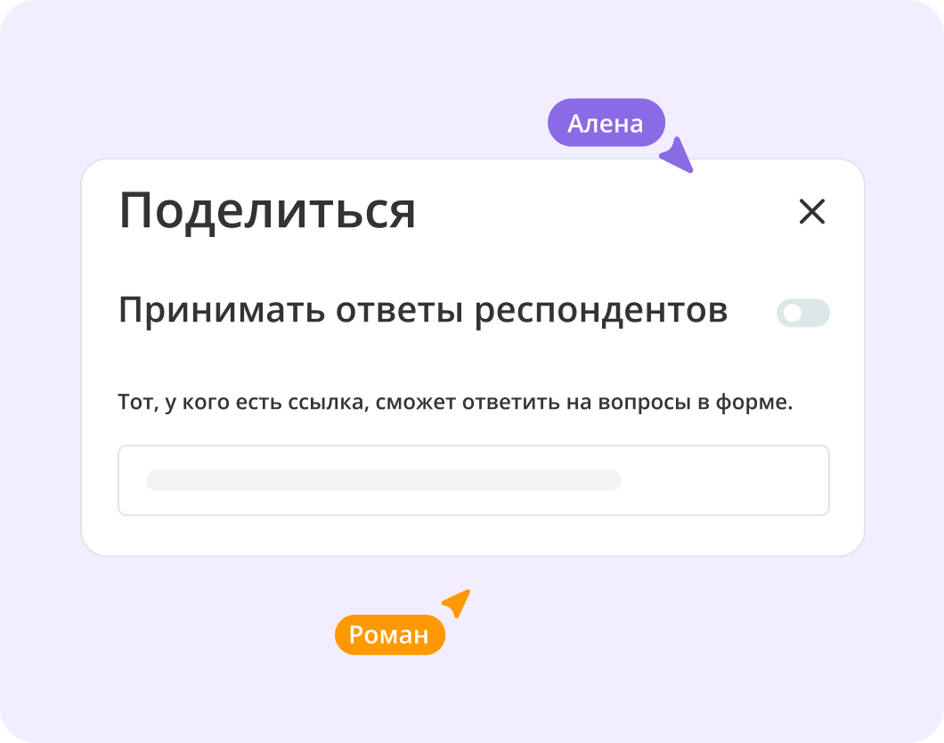 Быстрый сбор ответов через онлайн-формы