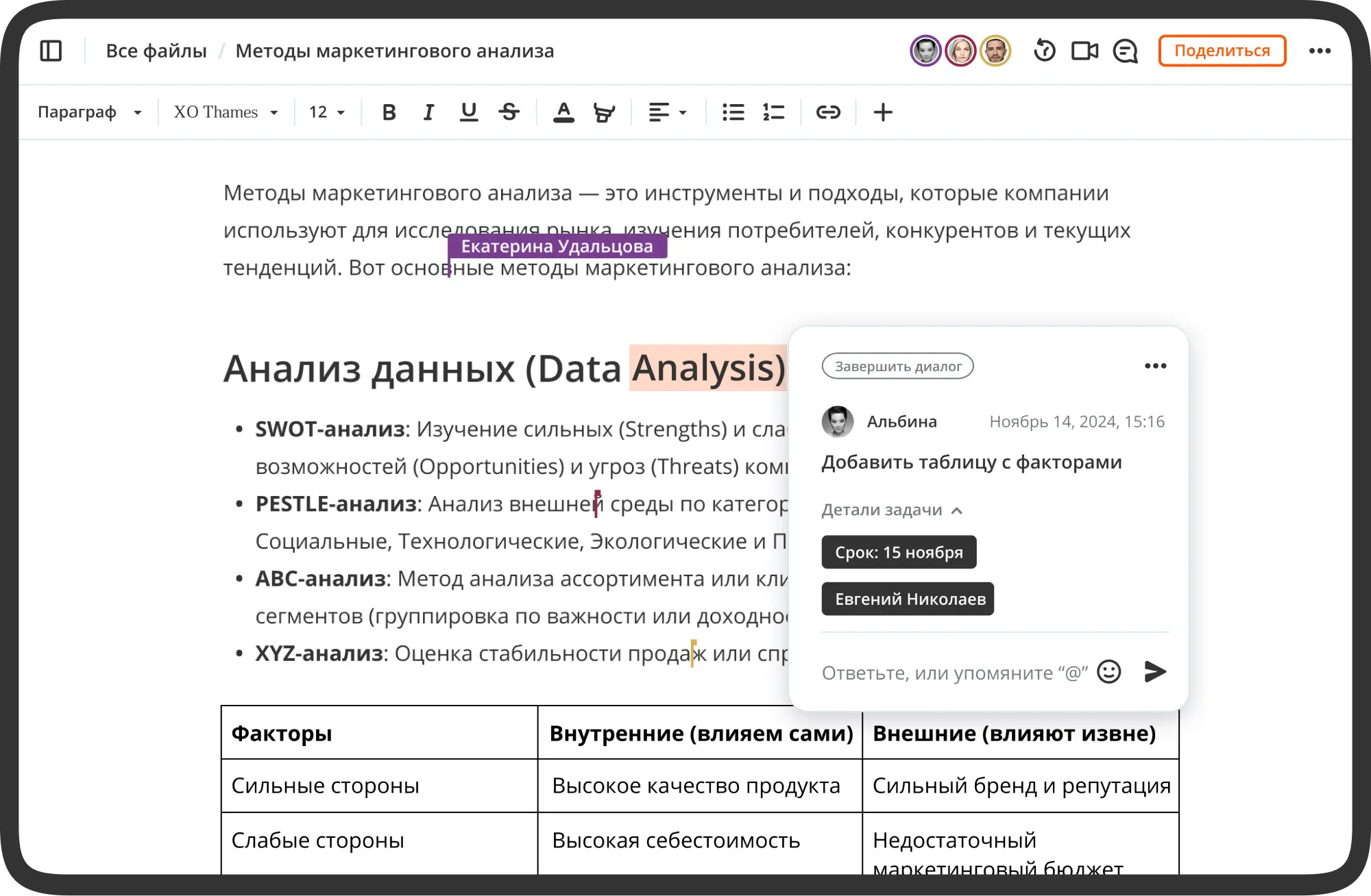 документы онлайн