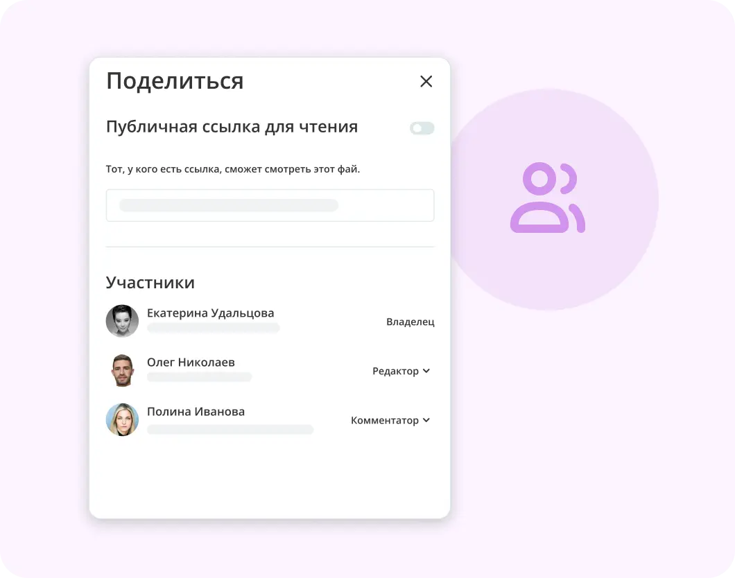 Безопасный обмен материалами