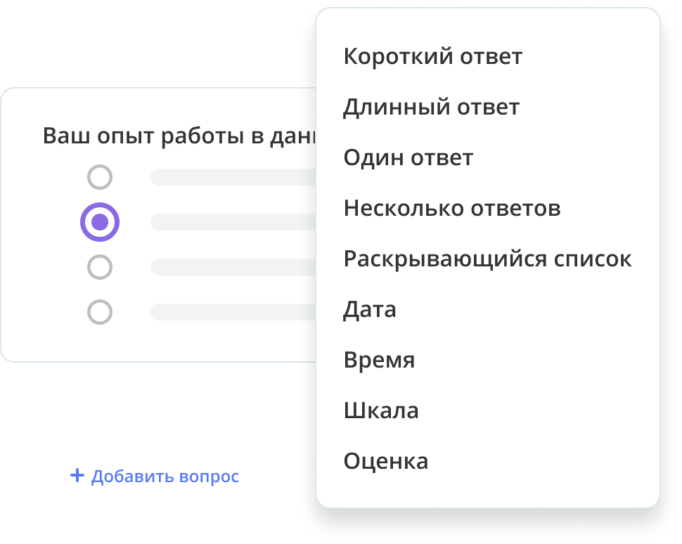 Онлайн-формы