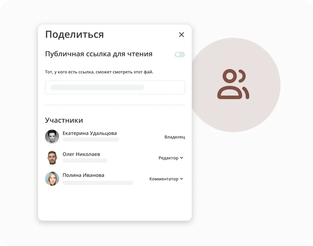 Безопасный обмен материалами