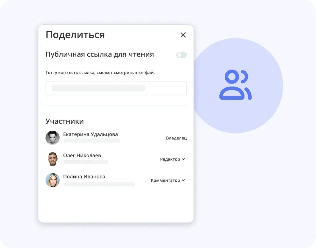 Безопасный обмен материалами