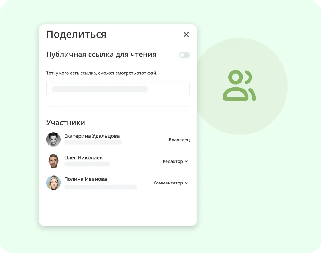 Безопасный обмен материалами
