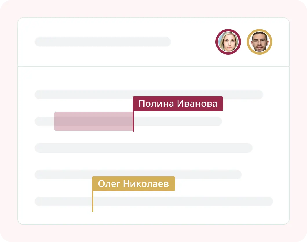 Совместная работа