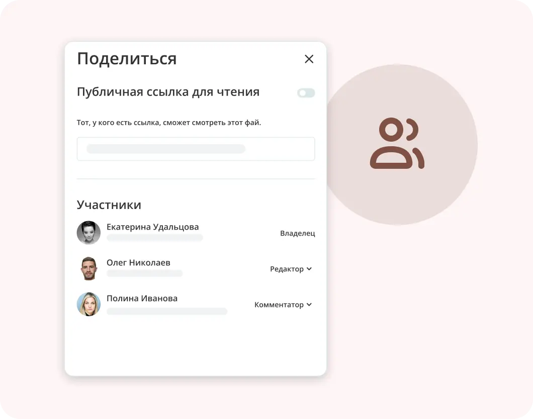 Безопасный обмен материалами