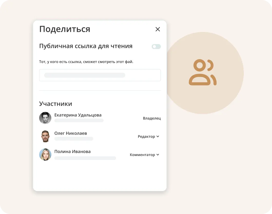 Разграничение прав доступа