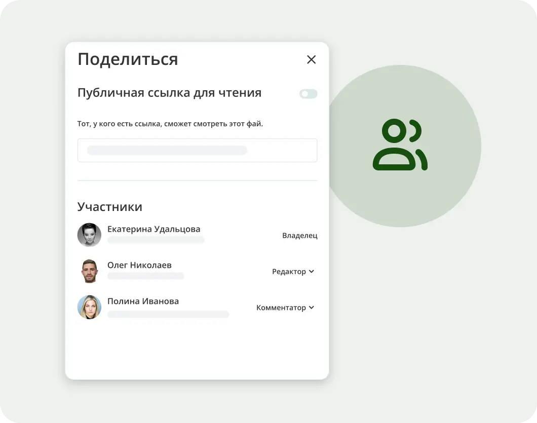 Разграничение прав доступа