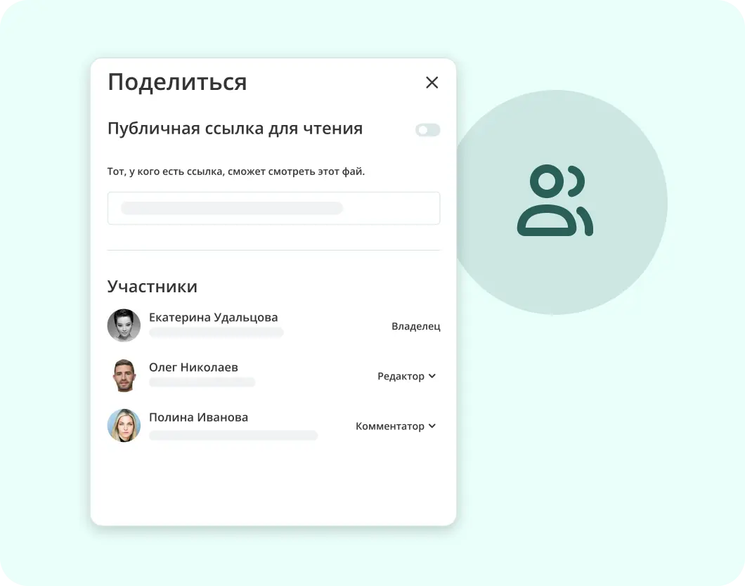 Безопасный обмен материалами