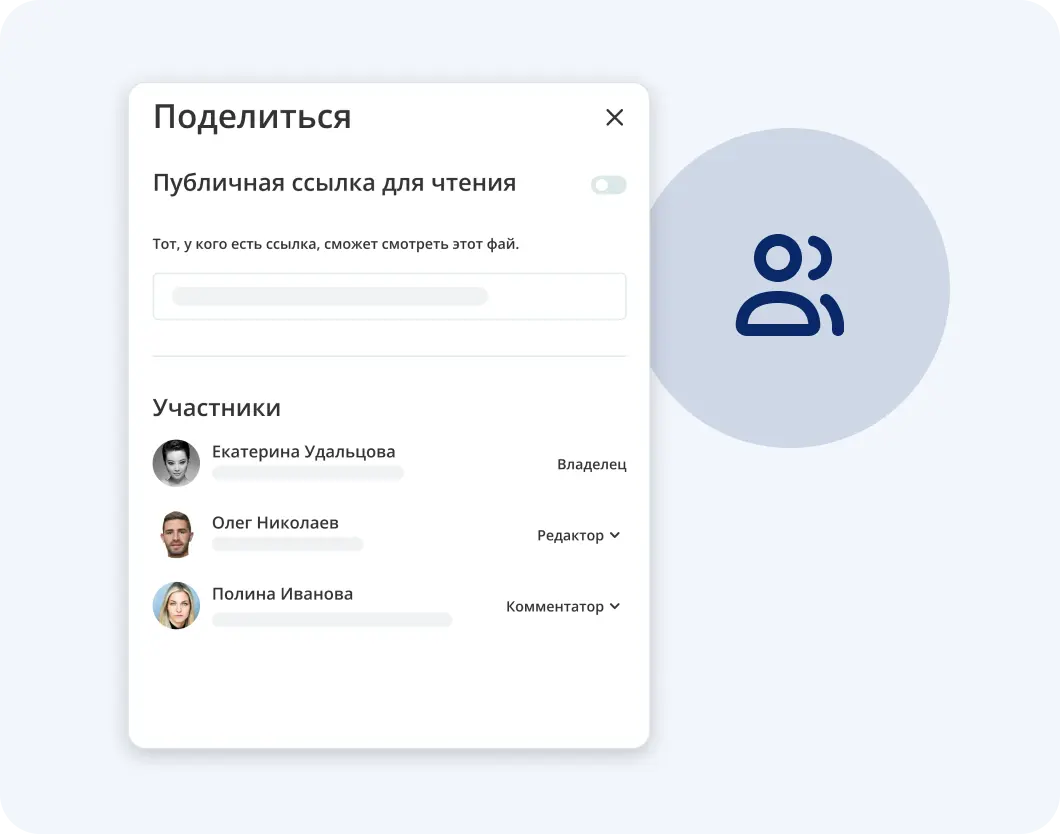 Разграничение прав доступа