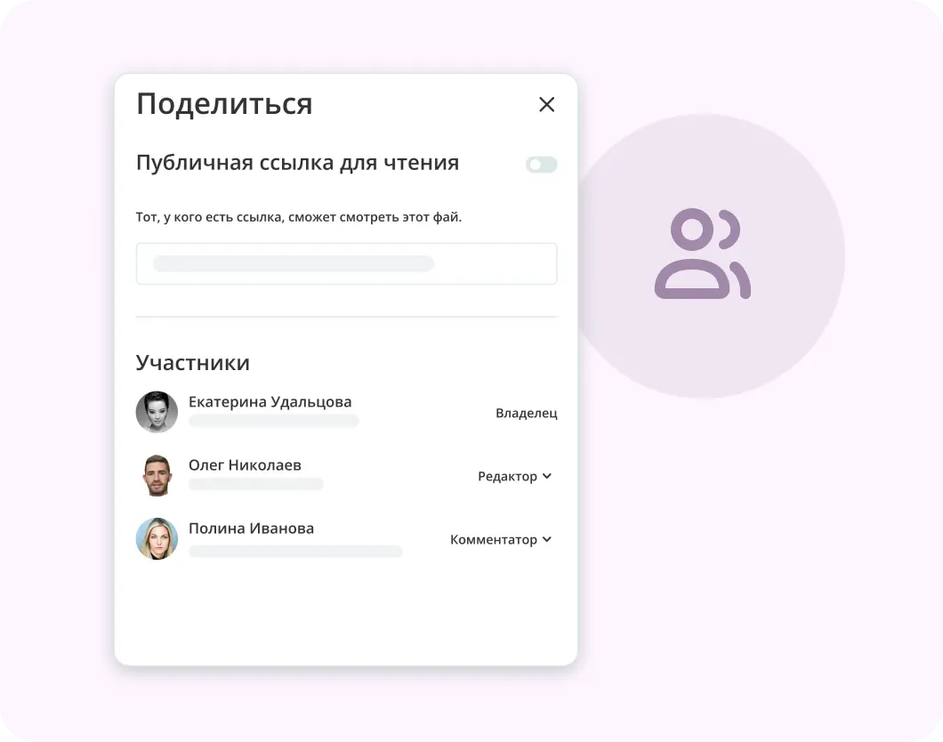 Разграничение прав доступа