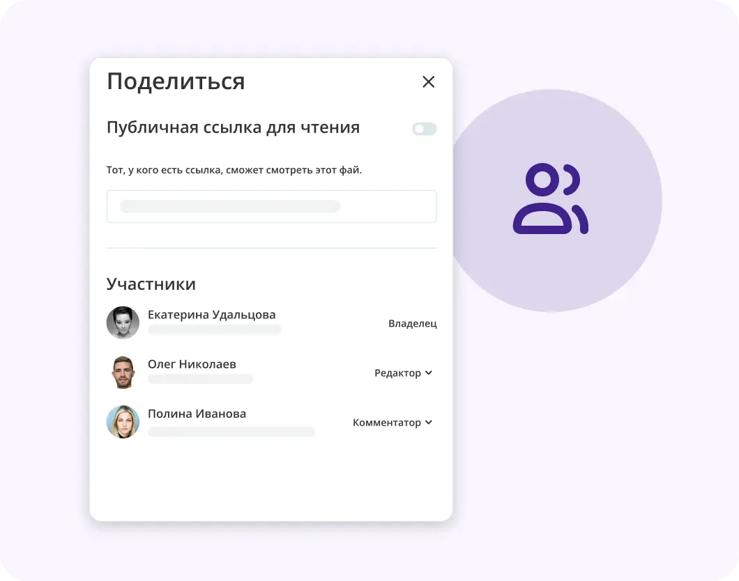 Разграничение прав доступа