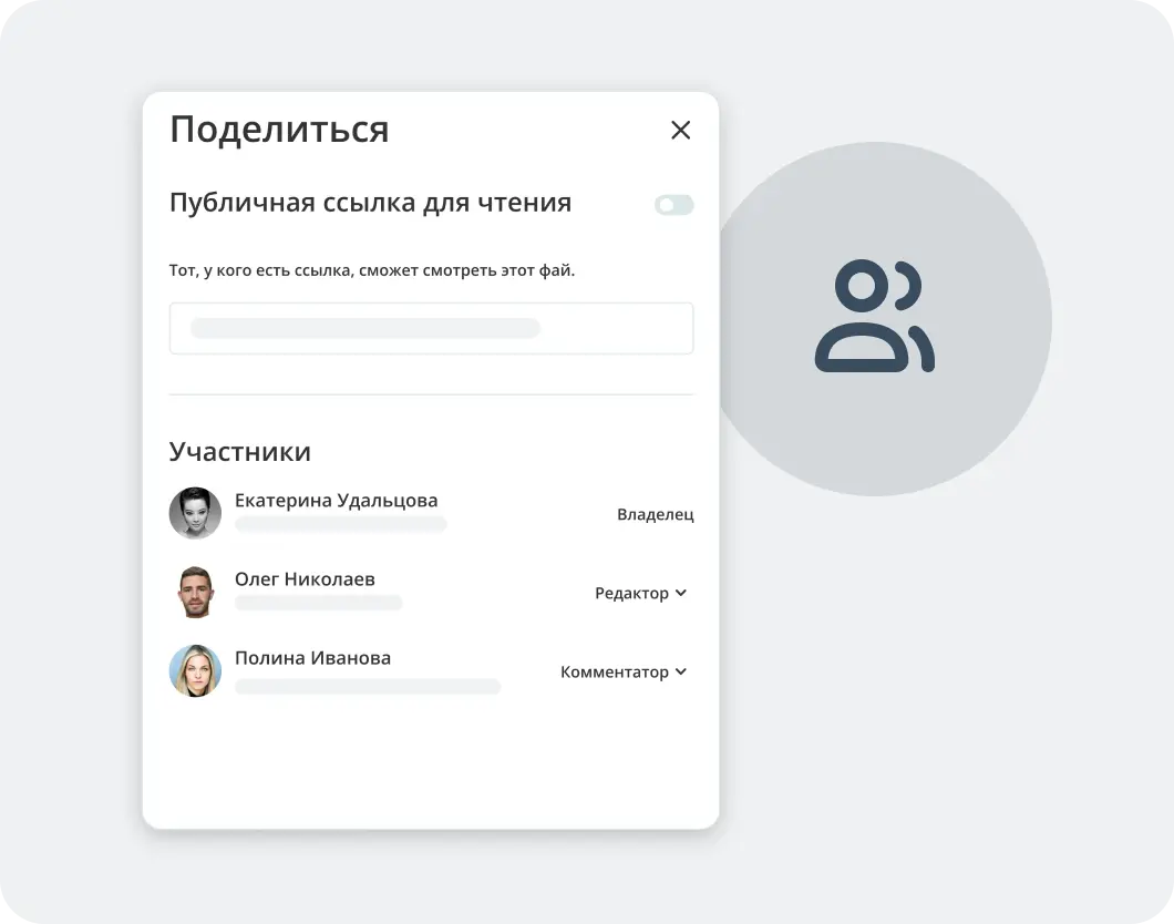 Разграничение прав доступа